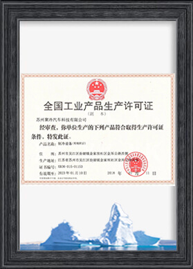 Manufacturing license