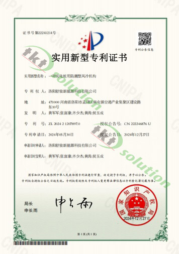 china ev charger patent